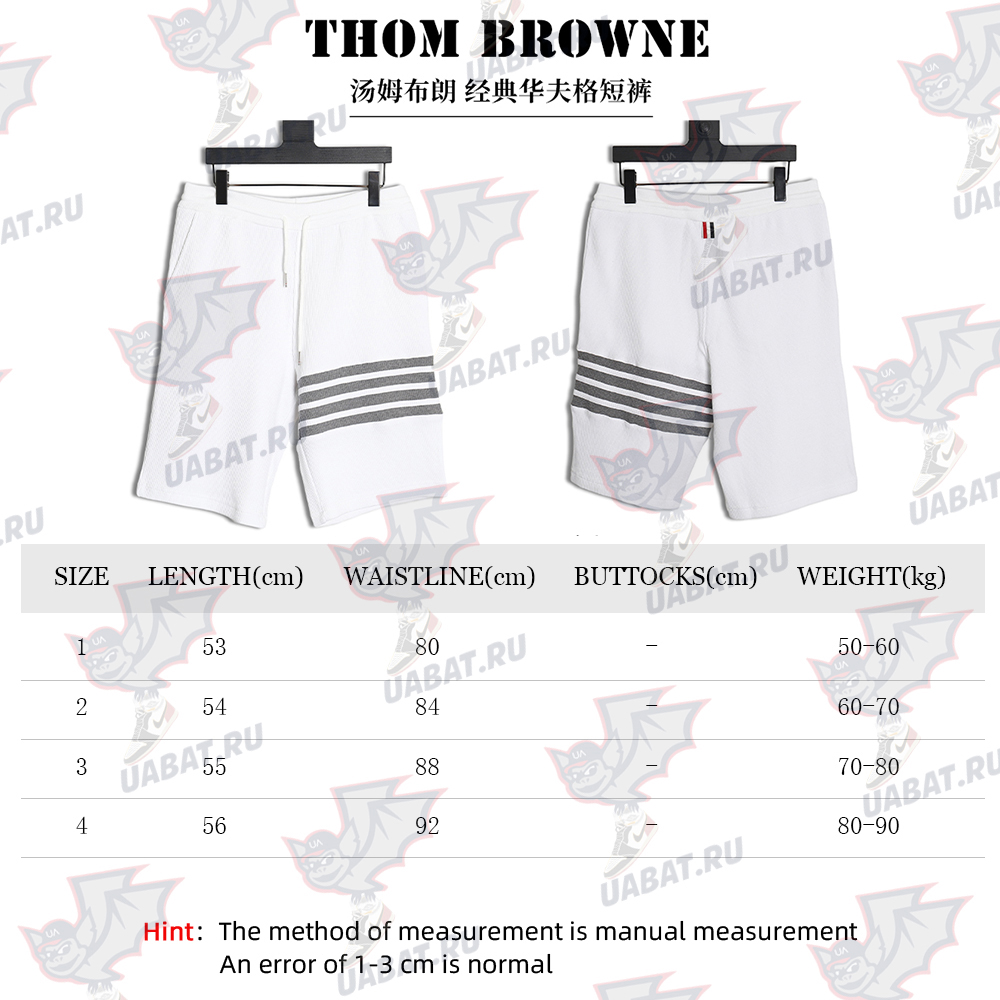 Thom Browne Classic Waffle Shorts TSK1