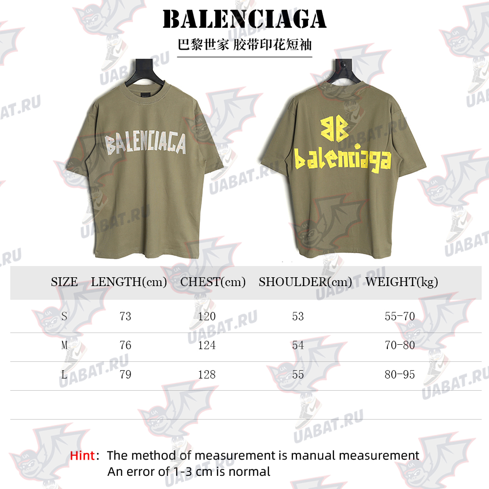 Balenciaga Tape Print Short Sleeve T-Shirt TSK2