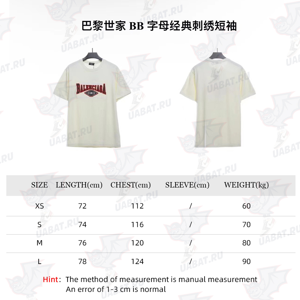 Balenciaga BB Letter Classic Embroidery Short Sleeve TSK1