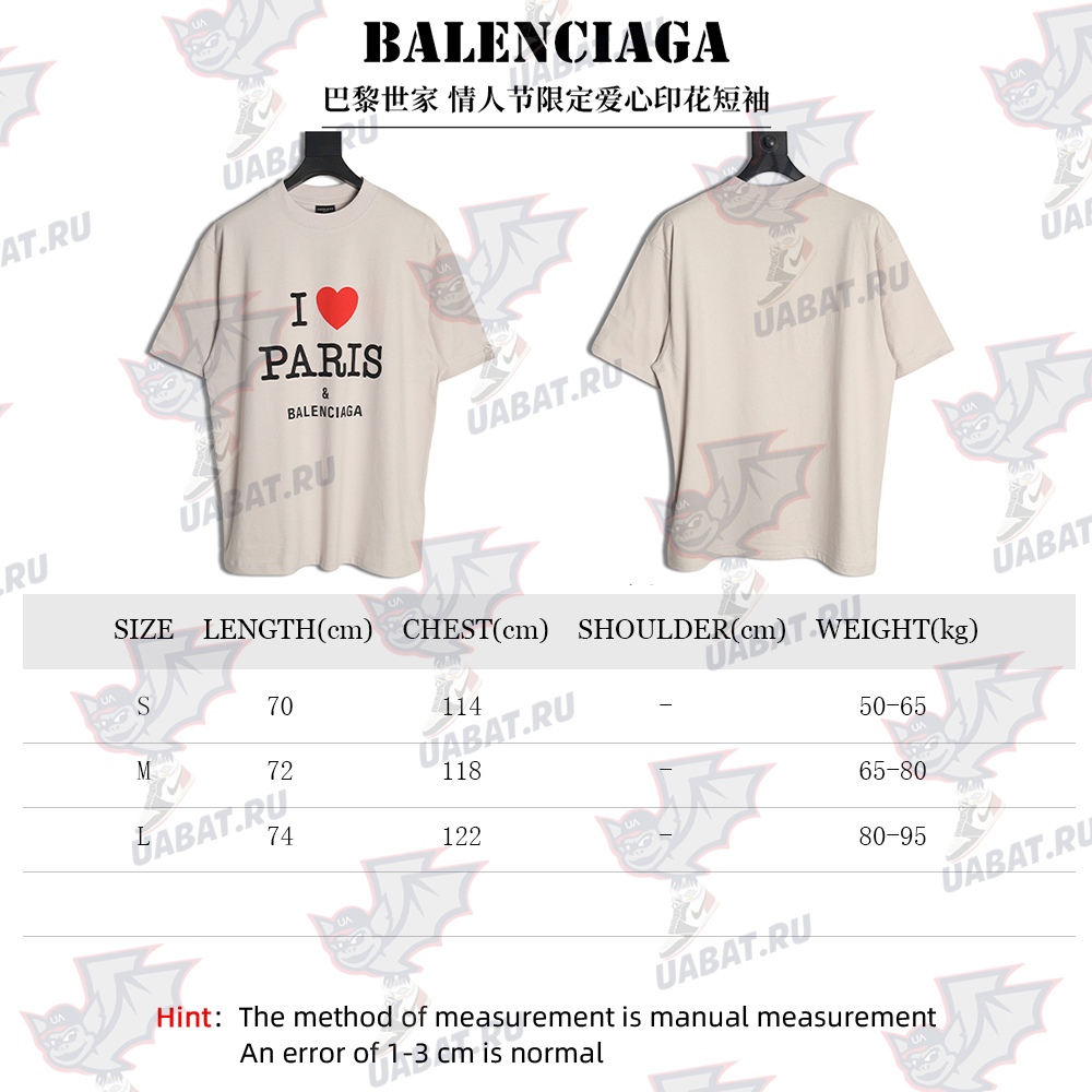 Balenciaga Valentine's Day Love Print Short Sleeves