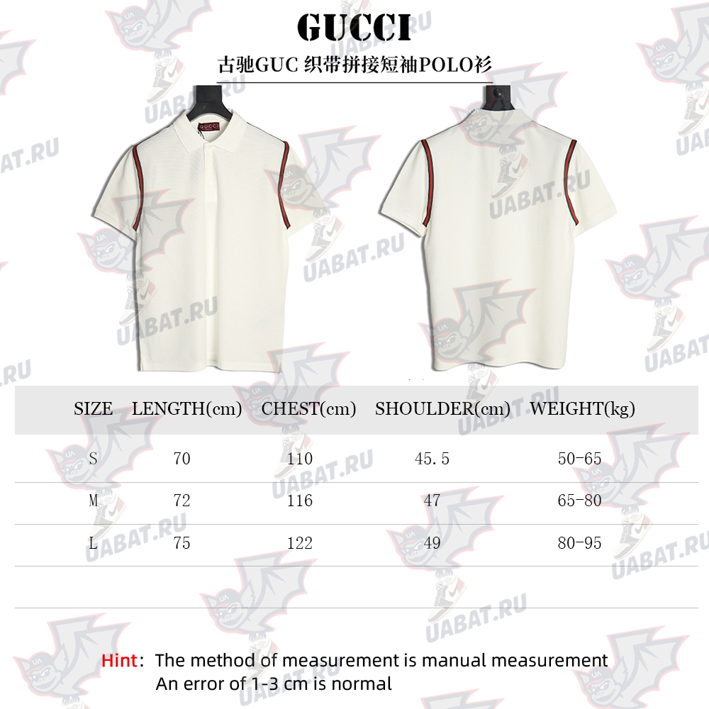 Gucci webbing splicing short-sleeved POLO shirt