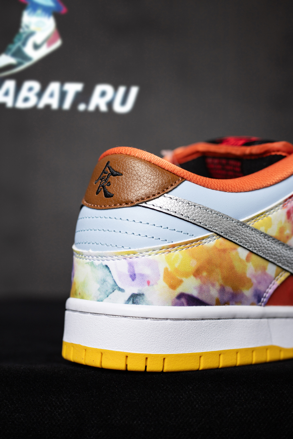JASON DENG X DUNK LOW PRO SB 'STREET HAWKER'