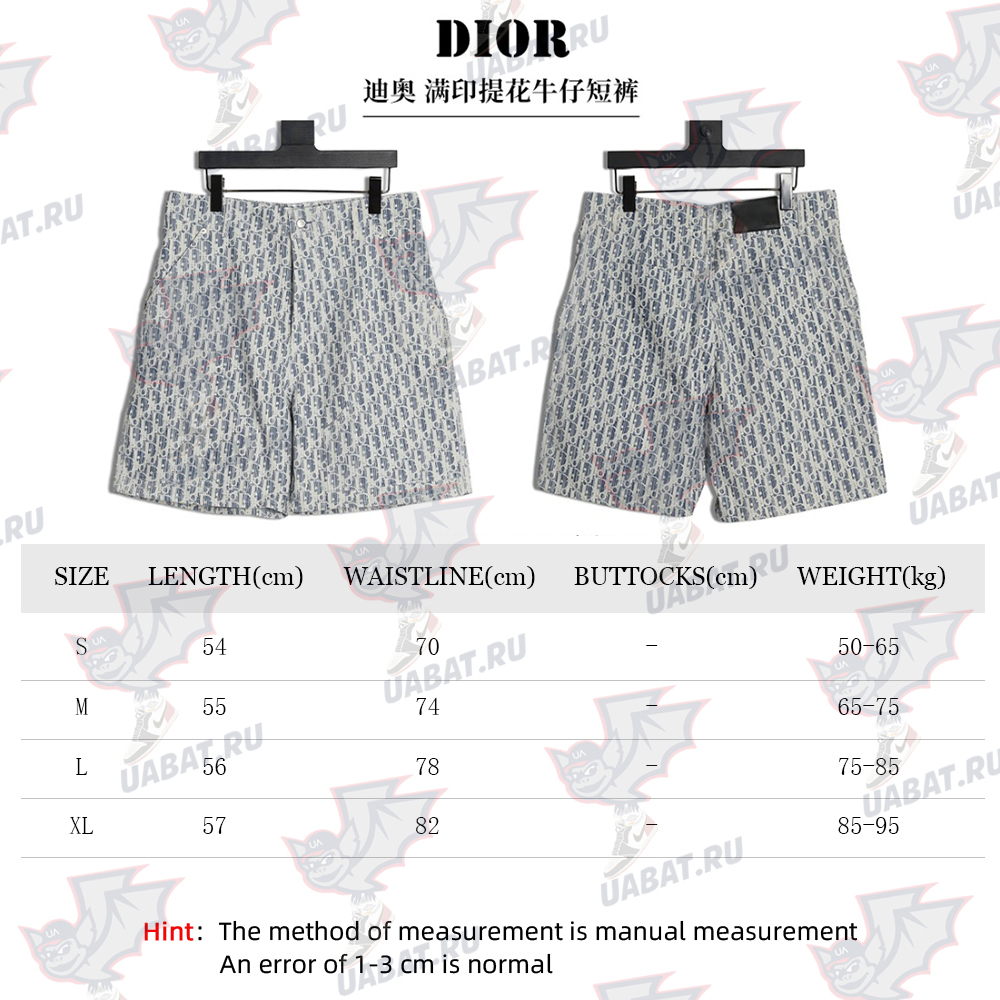 Dior all over print jacquard denim shorts